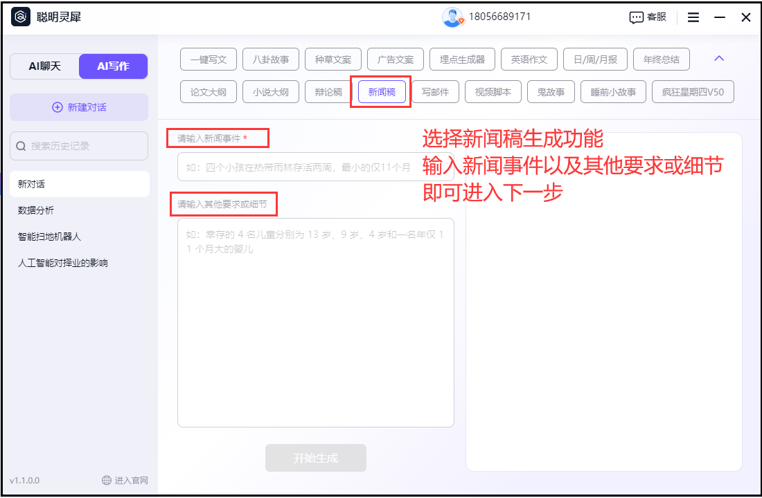 如何写好新闻稿？优秀新闻稿写作就用它们-第3张图片-太平洋在线下载