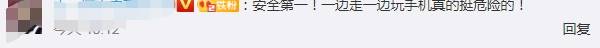 日本大和市拟认定边走边看手机违法，行人必须停下来使用-第2张图片-太平洋在线下载