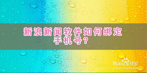 如何用手机下载新闻手机新闻app排行使用排名