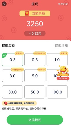 极速版苹果下载赚钱打字赚钱一单一结app-第2张图片-太平洋在线下载