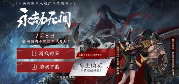 永劫无间手机资讯在哪永劫无间手机助手app