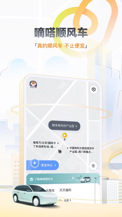 滴答配送苹果版滴答滴答游戏下载苹果版-第2张图片-亚星国际官网