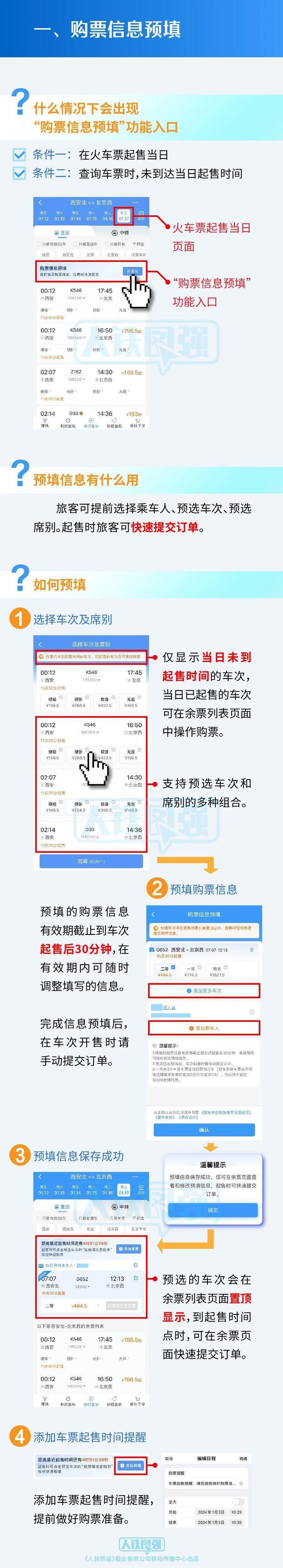 四大门户的新闻客户端中国蓝新闻客户端下载安装-第2张图片-太平洋在线下载