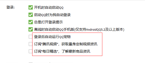 苹果为什么QQ看不见腾讯新闻了登录后腾讯新闻闪一下就不见了-第2张图片-太平洋在线下载