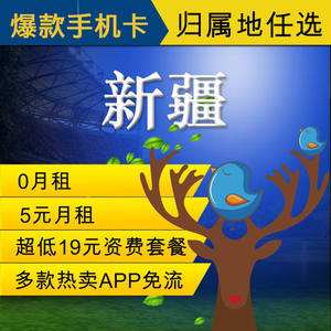 新疆电信官方客户端新疆电信终端销售平台-第2张图片-太平洋在线下载