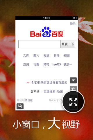 快载客户端客户端app安装-第2张图片-太平洋在线下载