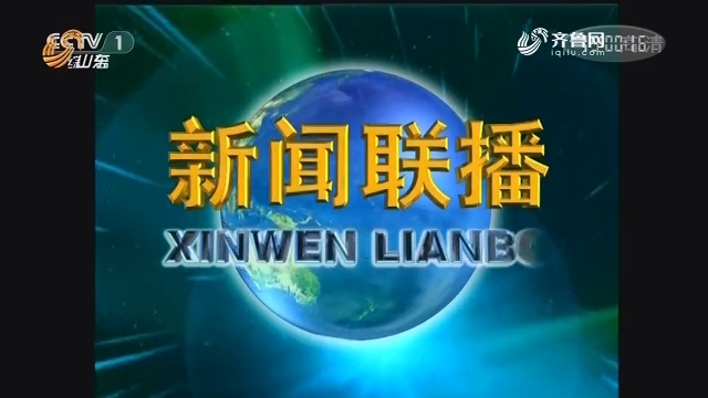 山东泗水新闻手机台泗水新闻头条今日新闻-第2张图片-太平洋在线下载