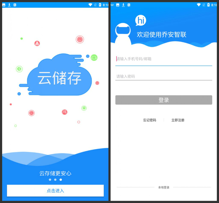 p2p监控客户端p2p无线摄像头app-第1张图片-太平洋在线下载