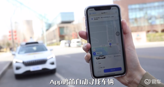 苹果自动驾驶新闻app云服务app智能遥控驾驶