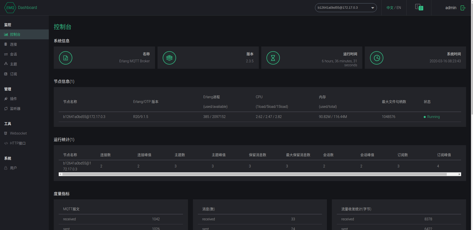 mqtt客户端工具mqtt客户端调试工具-第1张图片-太平洋在线下载