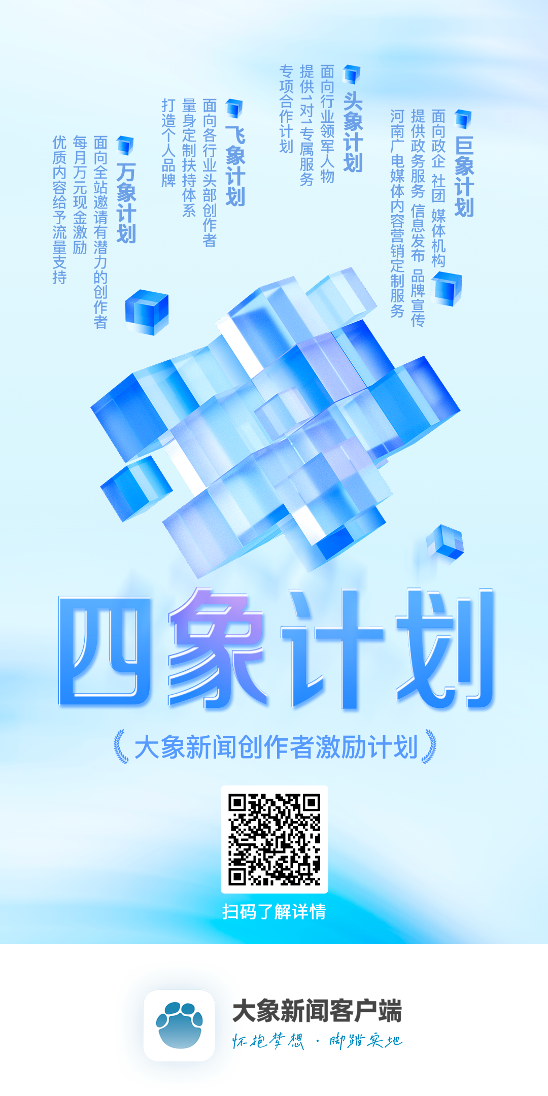 大象新闻客户端马拉松大象新闻客户端根在中原-第1张图片-太平洋在线下载