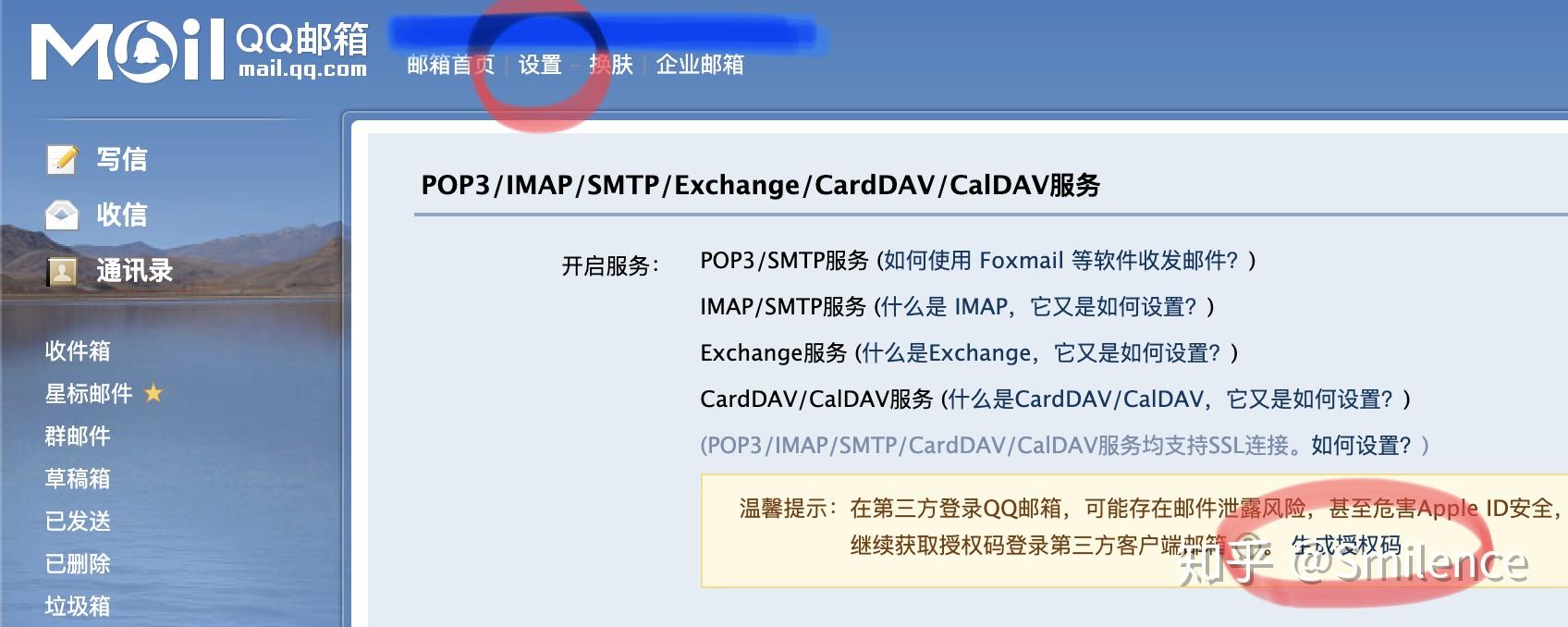 最好的邮件客户端软件著名国产电子邮件客户端