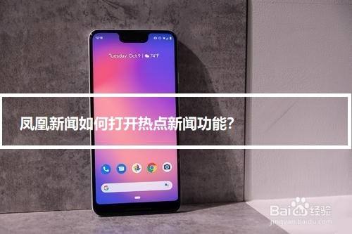 nova5pro手机热点资讯怎么关闭华为nova5和nova5pro手机壳能共用吗-第1张图片-太平洋在线下载