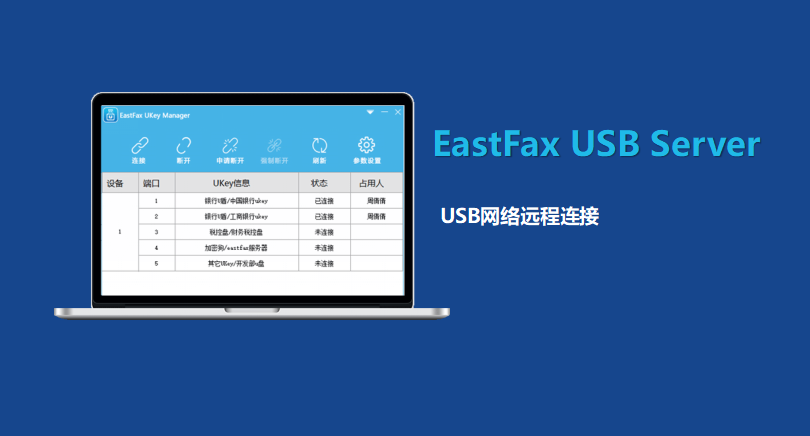 u盾客户端软件官方下载明华的简单介绍-第2张图片-太平洋在线下载