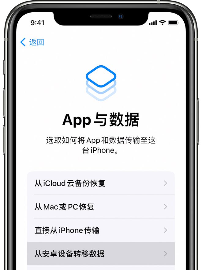 ios游戏数据转安卓方法安卓到ios一键转移app