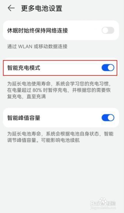 华为手机充电资讯怎么删华为手机充电60解决方法-第1张图片-太平洋在线下载