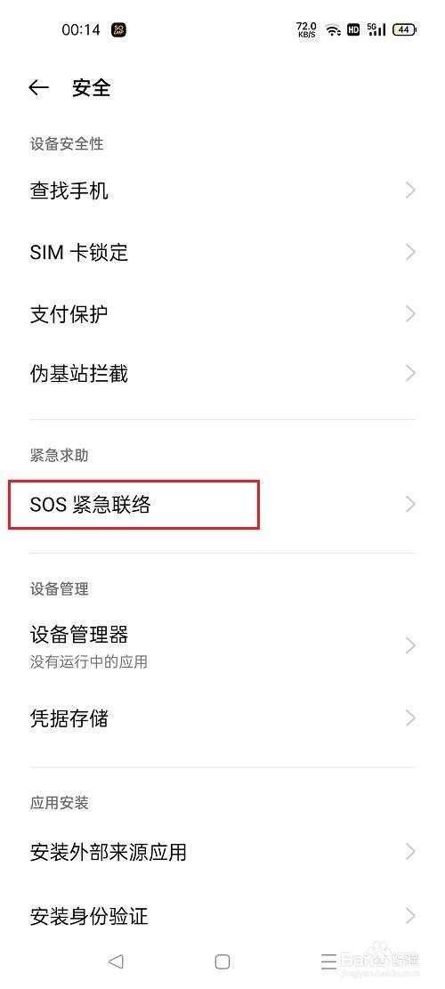 新闻大求真手机sos功能jpeg文件结构无效丢失的sos标记