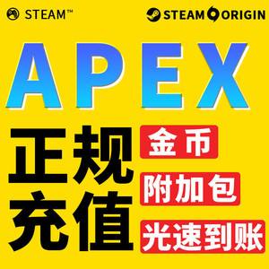 origin金币客户端origin充值apex金币