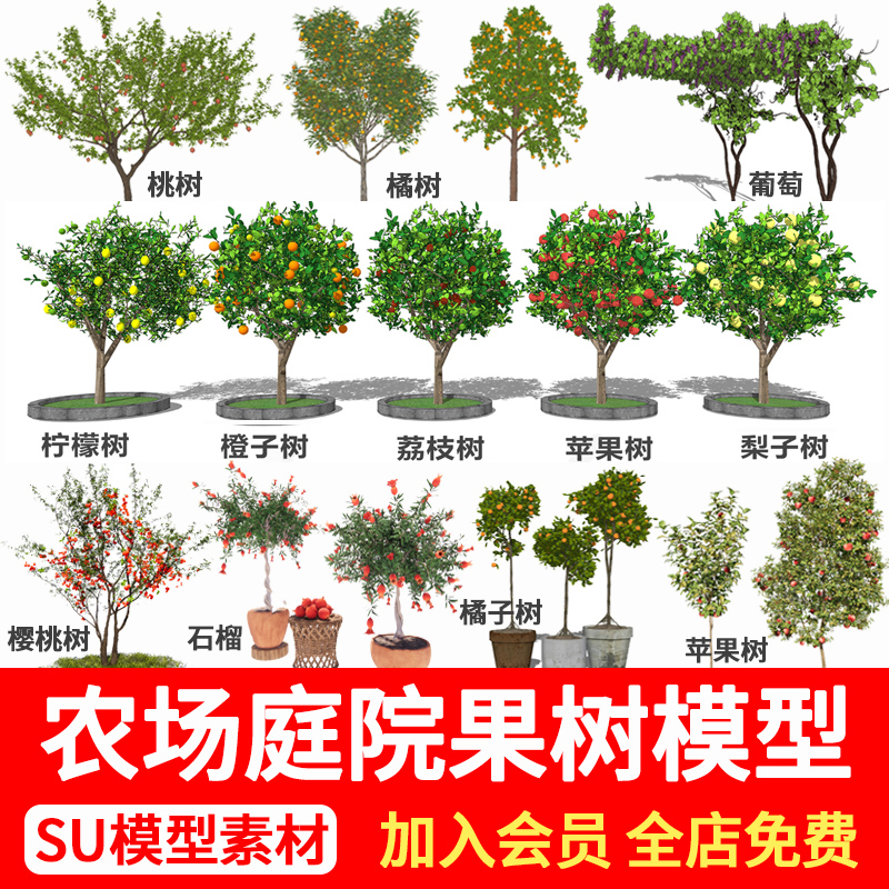 su苹果版草图大师破解版-第2张图片-太平洋在线下载