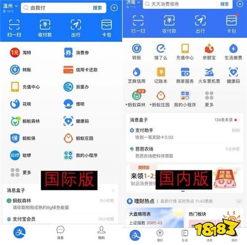 客户端支付宝支付宝客户端登录-第1张图片-太平洋在线下载