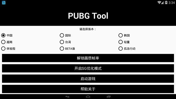 改变游戏帧数软件安卓版能提高电脑游戏帧数的软件-第2张图片-太平洋在线下载