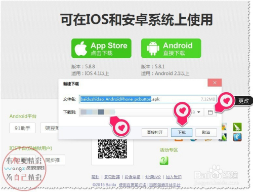 手机客户端软件下载哪个手机oa系统app客户端下载