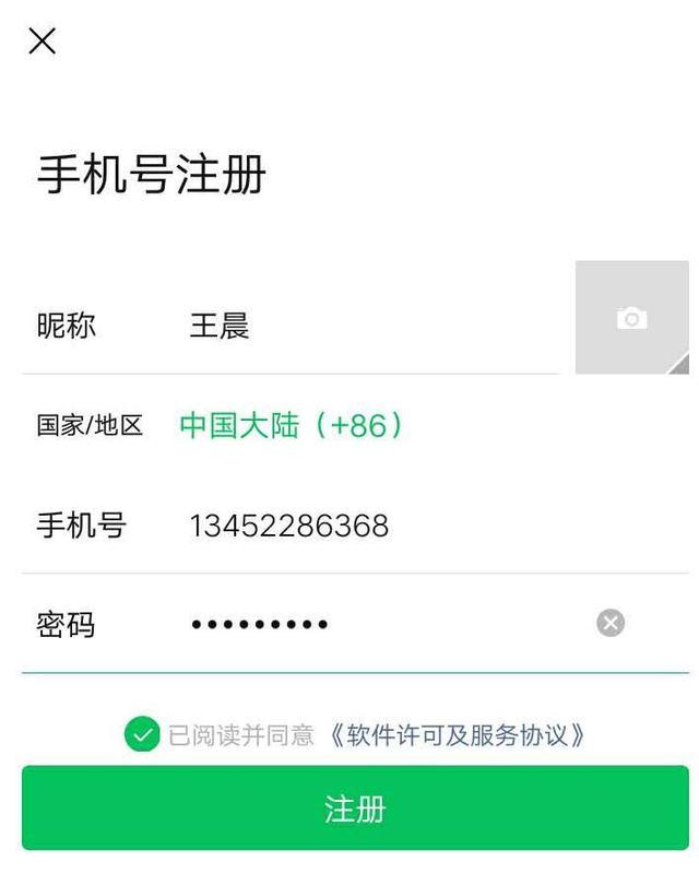 如何申请新闻账号注册手机155555手机号免费申请