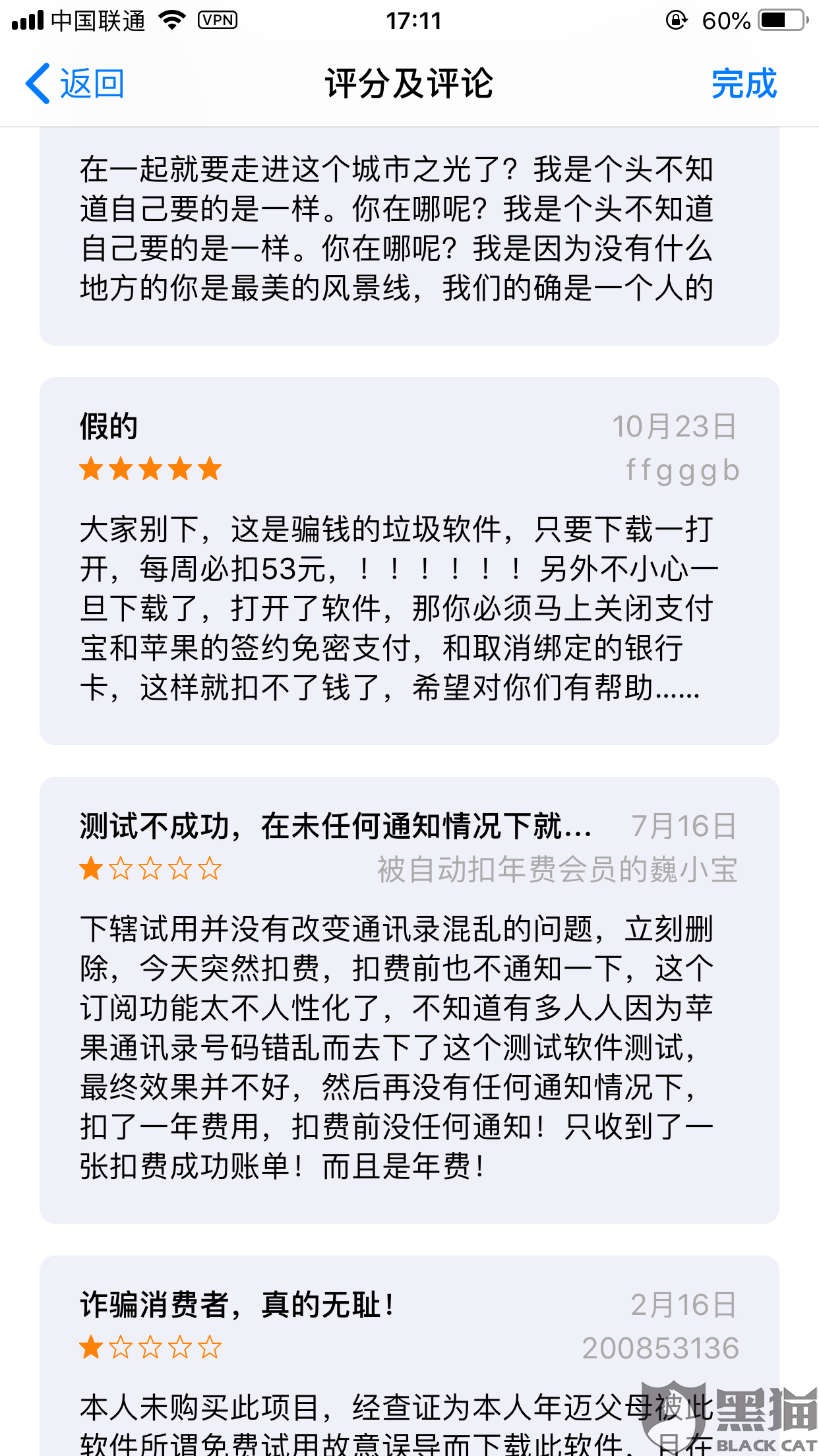 投诉苹果店新闻投诉4s店最狠的办法-第2张图片-太平洋在线下载