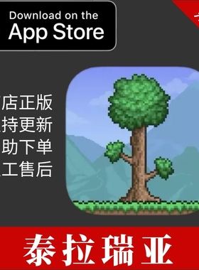 苹果手机版泰拉瑞亚泰拉瑞亚作弊模式怎么开