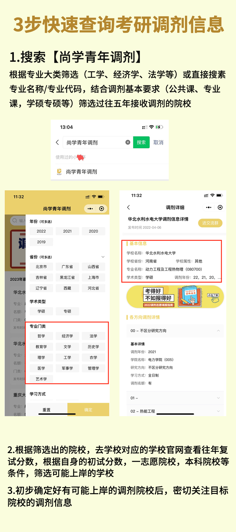 仪器信息网手机版手机版工程测量仪器app