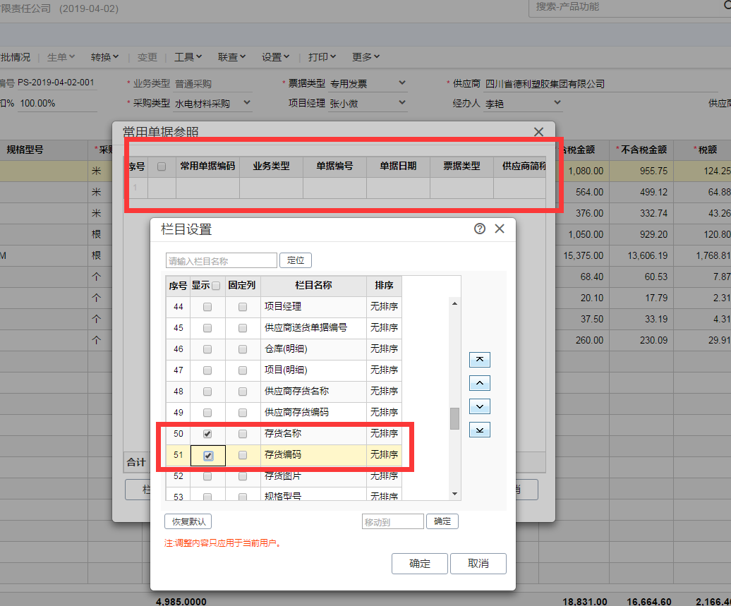 用友uc客户端用友uc官网下载-第2张图片-太平洋在线下载