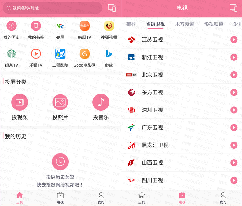 安卓版营销软件推广营销软件app-第2张图片-太平洋在线下载