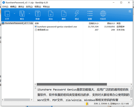 苹果手机破解版苹果手机恢复大师免费版破解版