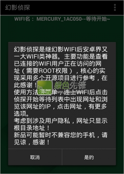 幻影wifi苹果ios版幻影wifi官方下载ios-第1张图片-太平洋在线下载