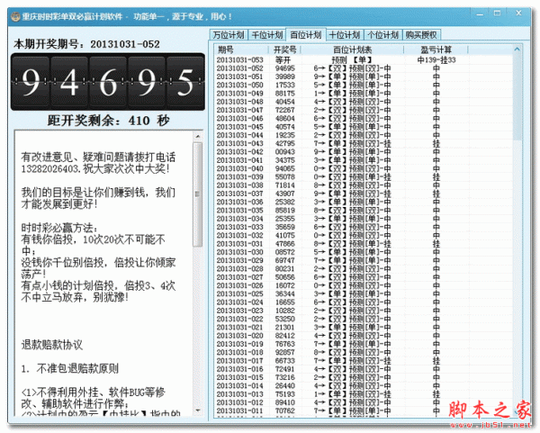 重庆时时彩软件手机版重庆ssc计划软件手机版-第2张图片-太平洋在线下载