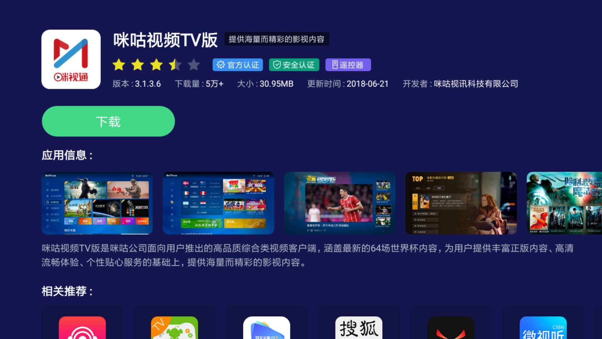 tv版客户端电视tv版浏览器-第1张图片-太平洋在线下载