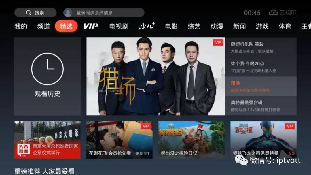 tv版客户端电视tv版浏览器-第2张图片-太平洋在线下载