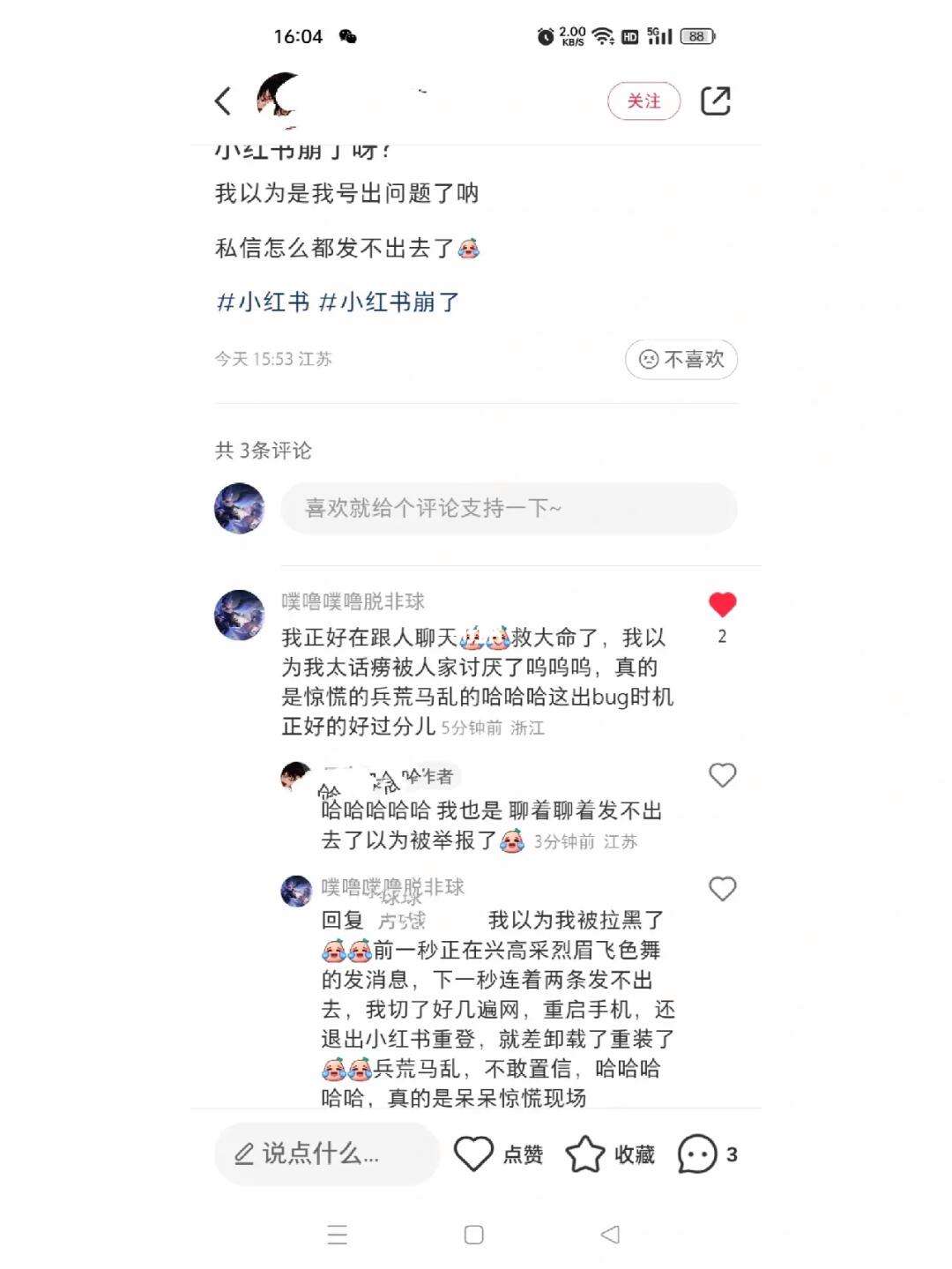 小红书客户端发视频小红书客户端下载安装-第2张图片-太平洋在线下载