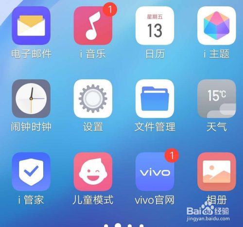 vivo手机头条资讯怎么去掉的简单介绍-第2张图片-太平洋在线下载