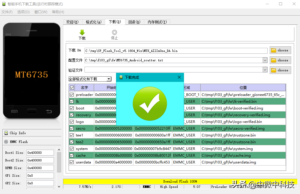 手机版flash怎么用手机如何用flash插件-第2张图片-太平洋在线下载