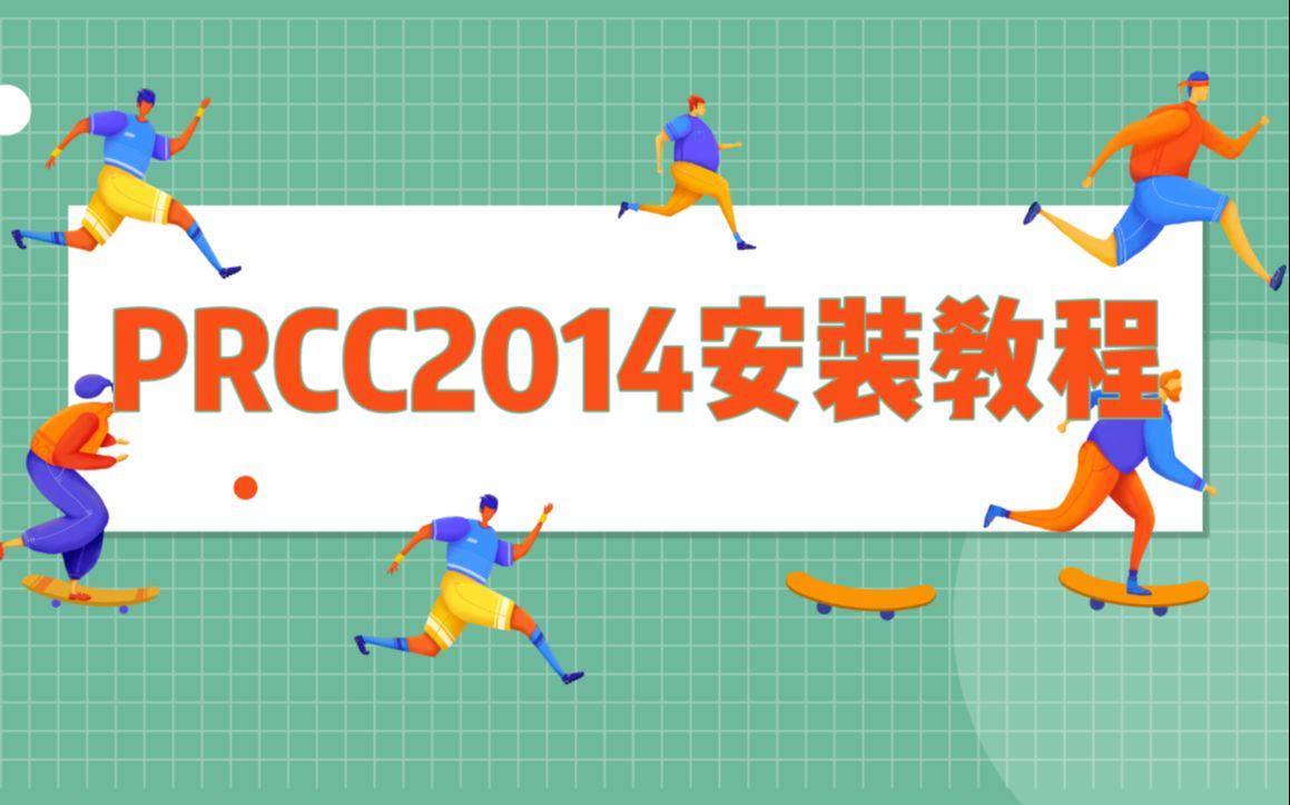 苹果版prccprcc2015勉安装版-第1张图片-太平洋在线下载