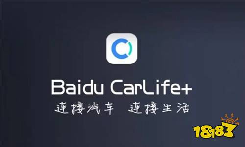 安卓版carlife车机版carlife安装包下载-第2张图片-太平洋在线下载