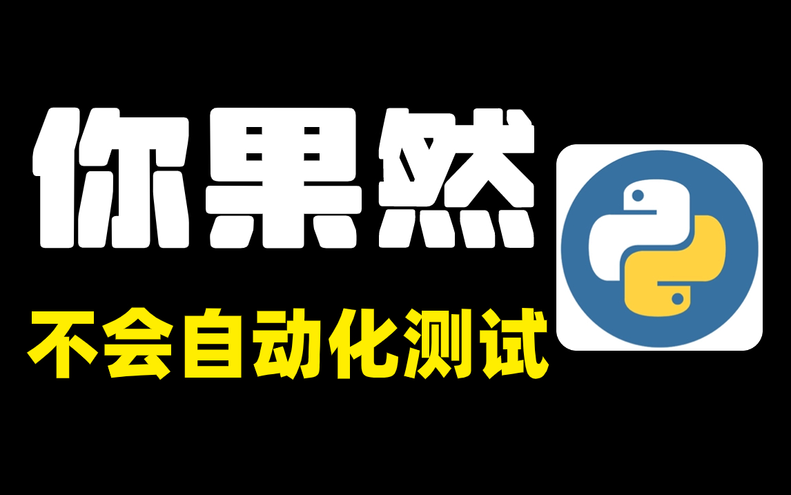 精通客户端测试软件测试刷题app-第2张图片-太平洋在线下载