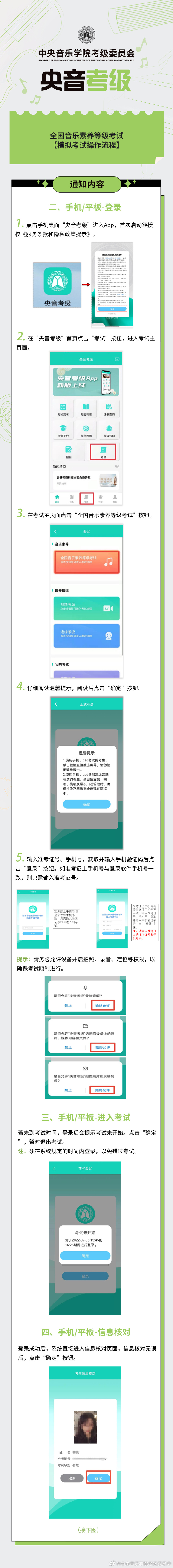 如何打开考试客户端考试客户端在电脑上怎么下载