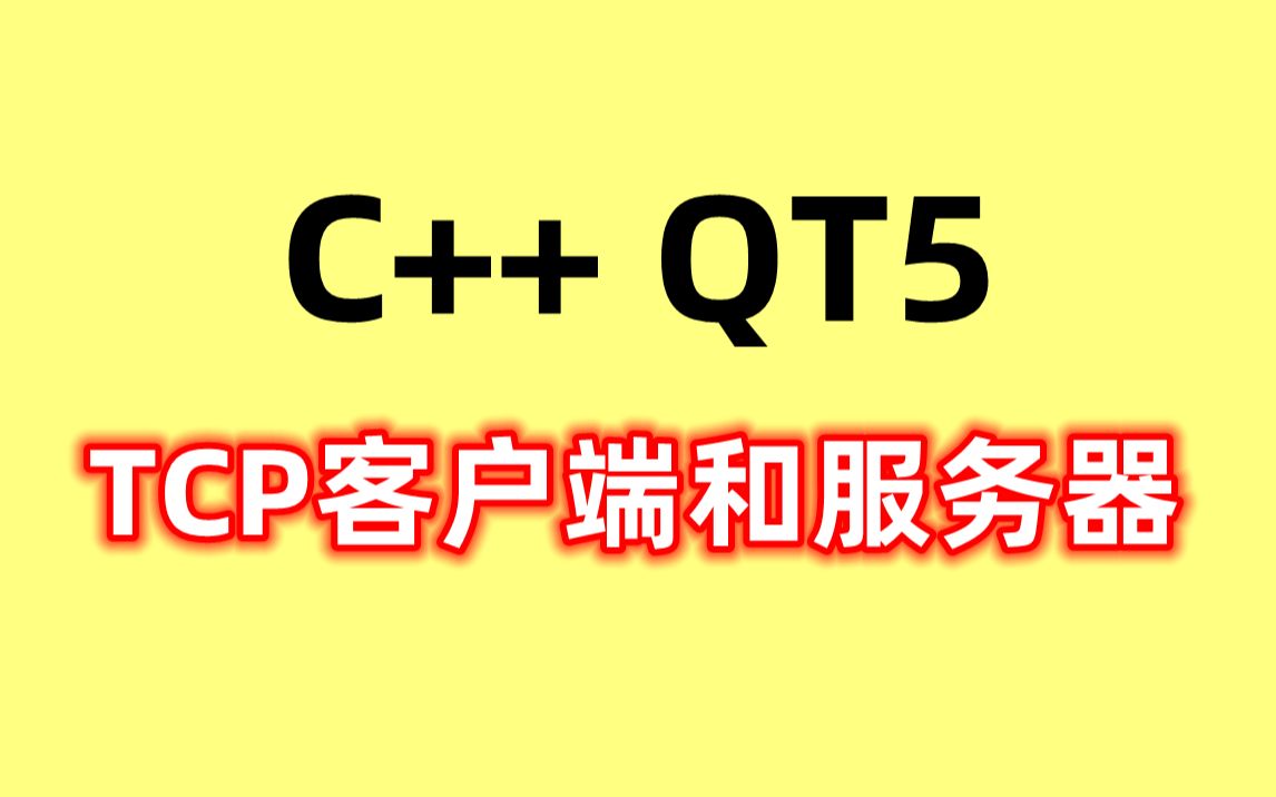 qt客户端用户认证用户端和客户端有区别吗-第2张图片-太平洋在线下载