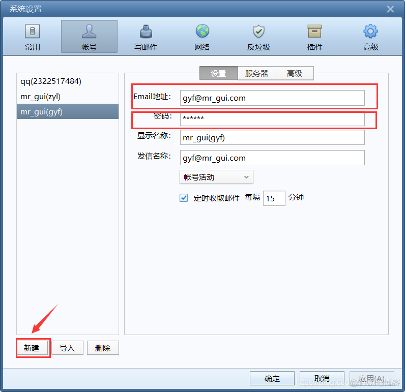 多邮件管理客户端电子邮件登录官网入口-第1张图片-太平洋在线下载