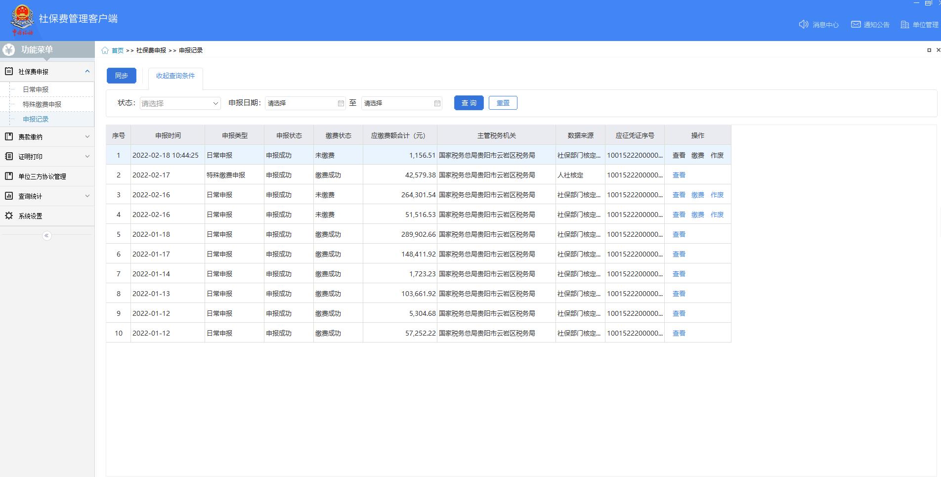 多邮件管理客户端电子邮件登录官网入口-第2张图片-太平洋在线下载