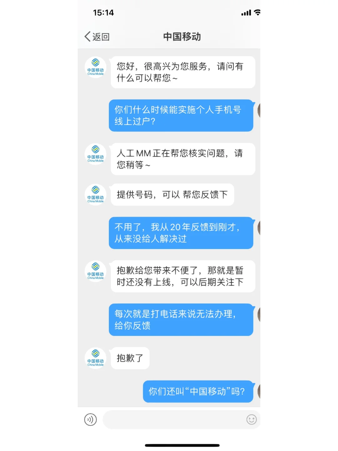 移动客户端怎么过户移动客户端app下载-第1张图片-太平洋在线下载