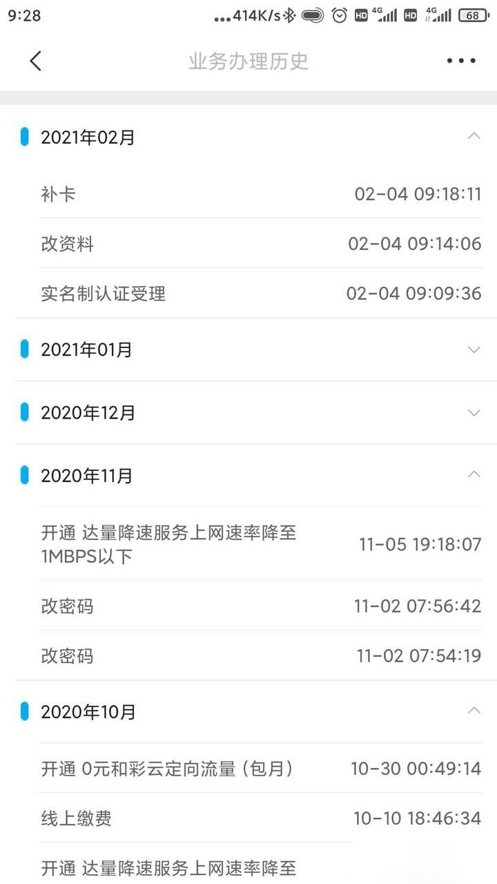 移动客户端怎么过户移动客户端app下载-第2张图片-太平洋在线下载