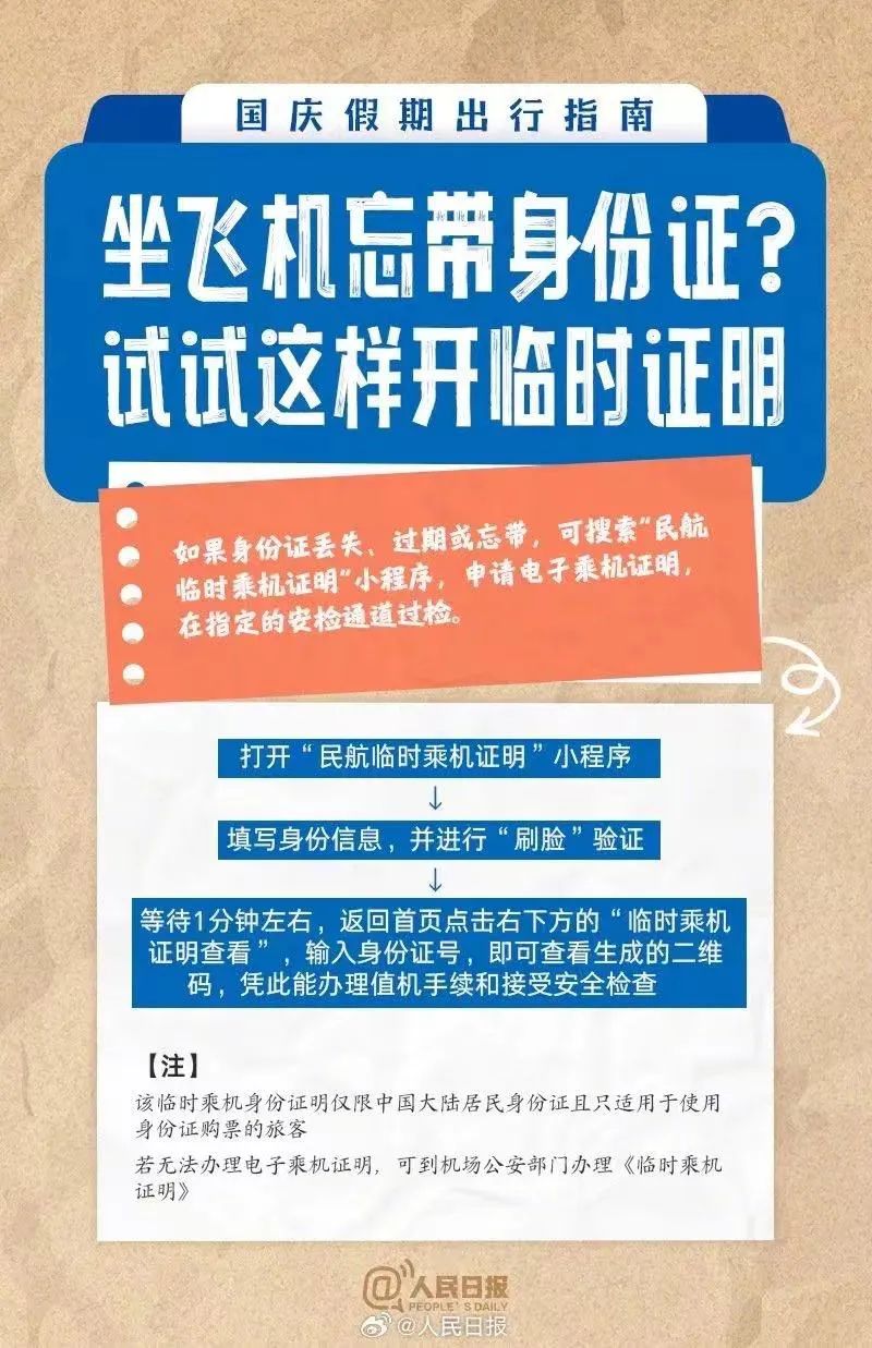 人日报客户端人民日报客户端电脑版官网-第1张图片-太平洋在线下载